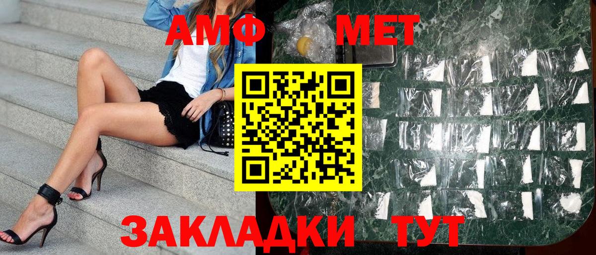 Amphetamine  Вход с VPN  Дзержинск  Амфетамин  Амфетамин VHQ 