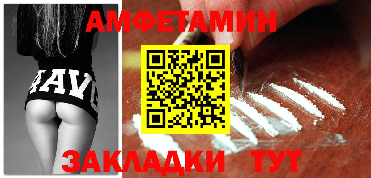 АМФЕТАМИН VHQ Дзержинск