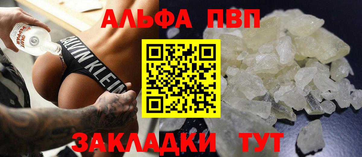 A-PVP СК  Вход с VPN  Alfa_PVP  Дзержинск  Alfa_PVP мука  Alfa_PVP крисы CK 