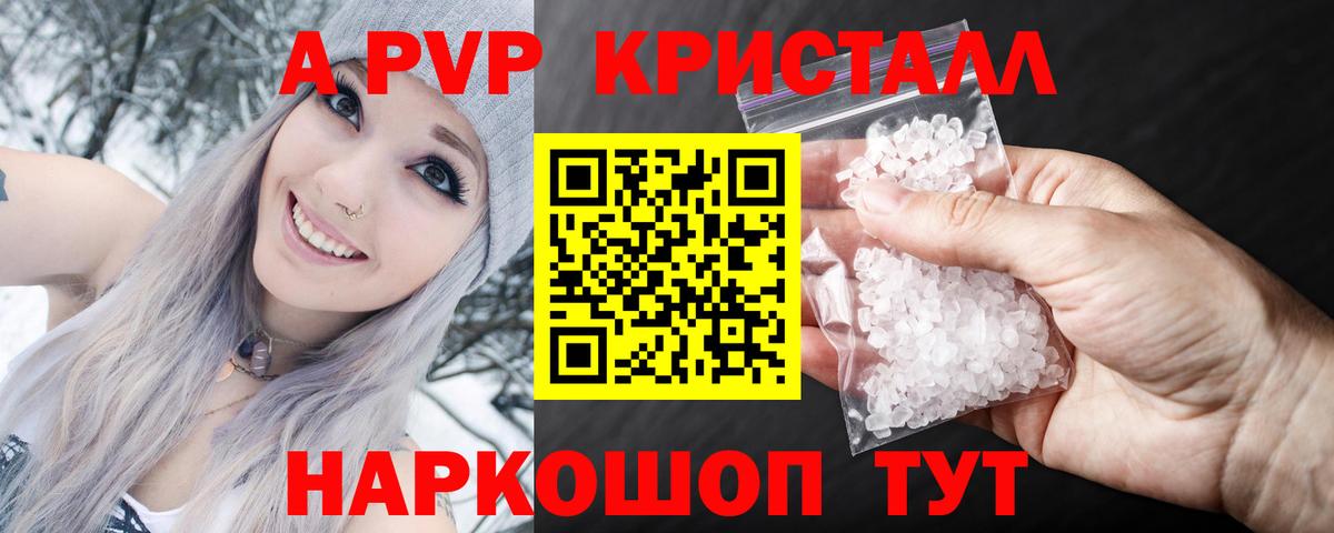 APVP Crystall Дзержинск