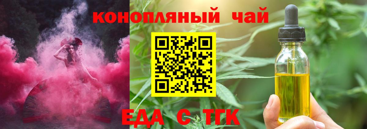 Cannafood конопля  Вход с VPN  Дзержинск 