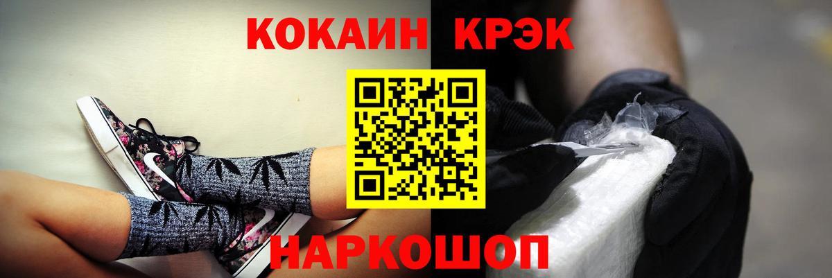 COCAIN Columbia  Вход с VPN  магазин    Cocaine 99%  Дзержинск  КОКАИН 
