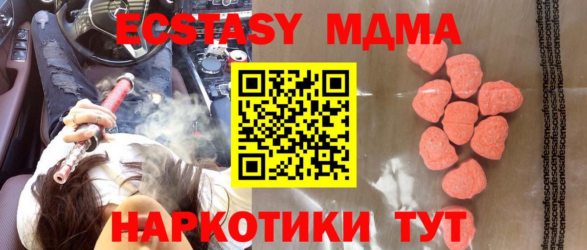 ЭКСТАЗИ mix  Ecstasy круглые  Дзержинск  Вход с VPN 