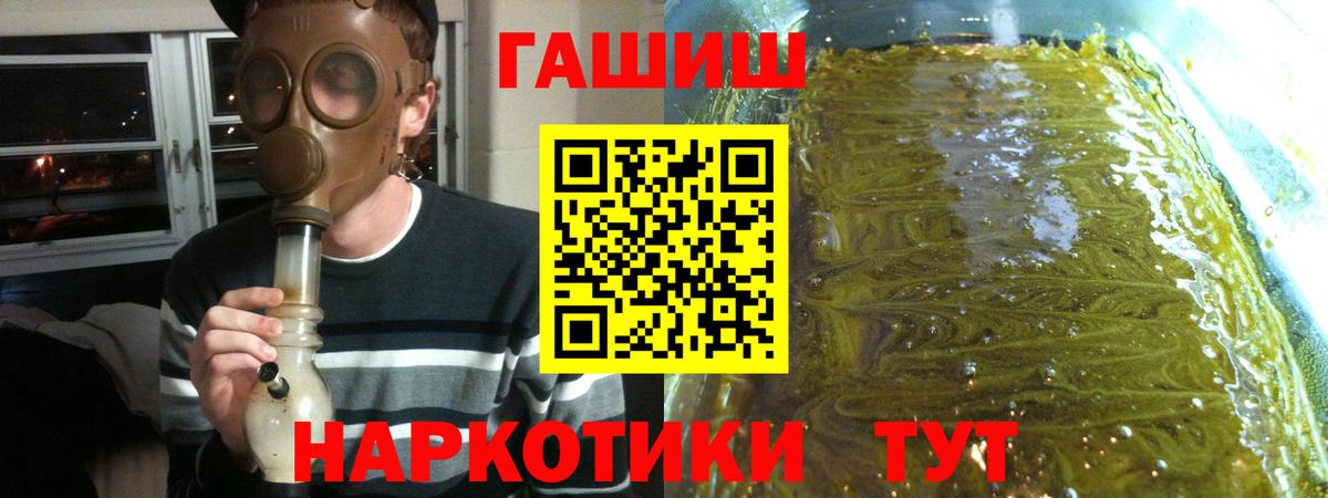 Гашиш ice o lator  Вход с VPN  ГАШ гашик  Дзержинск 
