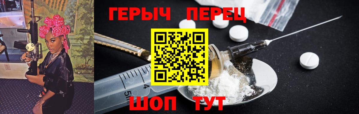 Дзержинск  ГЕРОИН Heroin  Вход с VPN 
