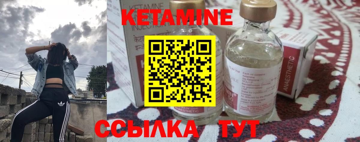 Дзержинск  КЕТАМИН VHQ  Вход с VPN 