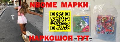 марки nbome Кунгур