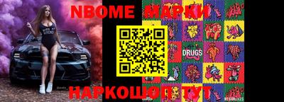марки nbome Кунгур