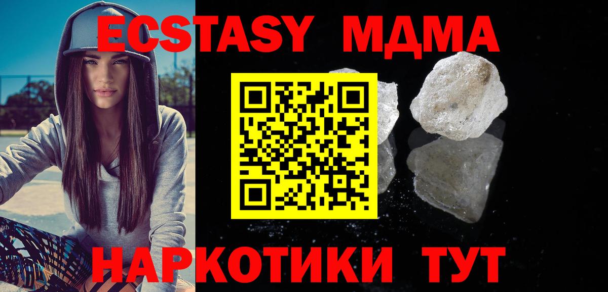 Дзержинск  МДМА crystal  MDMA молли  Вход с VPN 