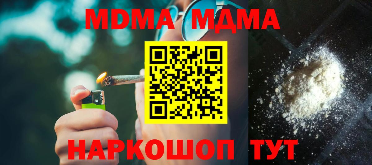 МДМА Molly Дзержинск