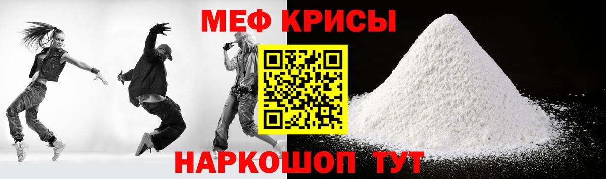 Дзержинск  Меф  МЕФ VHQ  Вход с VPN  МЯУ-МЯУ мука 