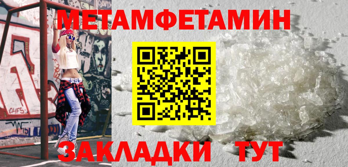 Дзержинск  МЕТАМФЕТАМИН  Вход с VPN  Метамфетамин Декстрометамфетамин 99.9% 