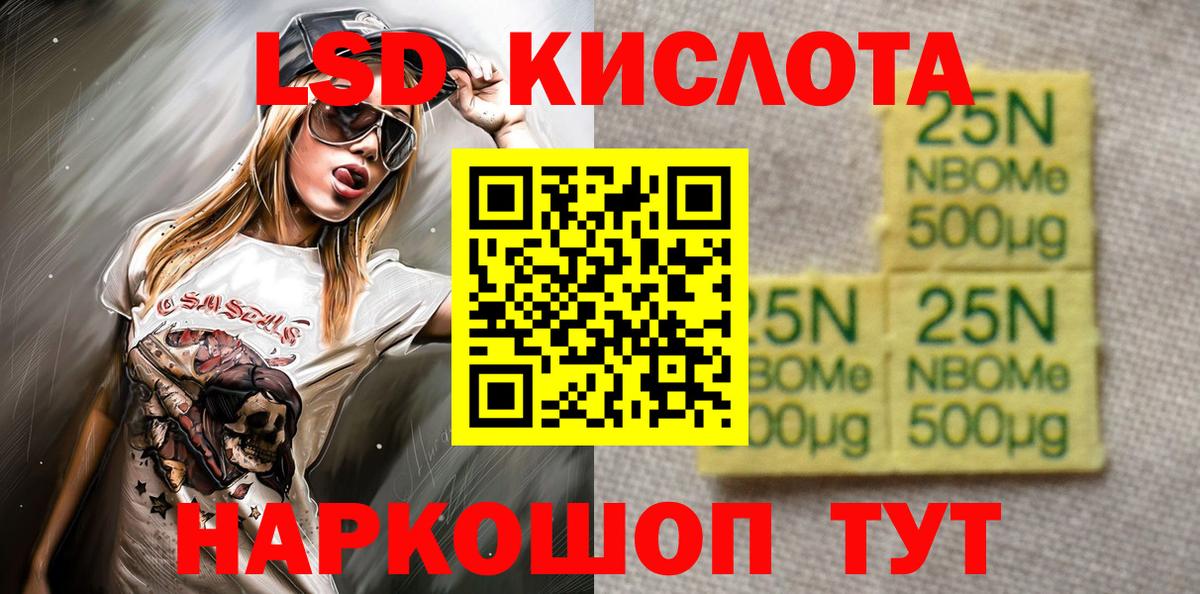 Марки N-bome 1,8мг Дзержинск