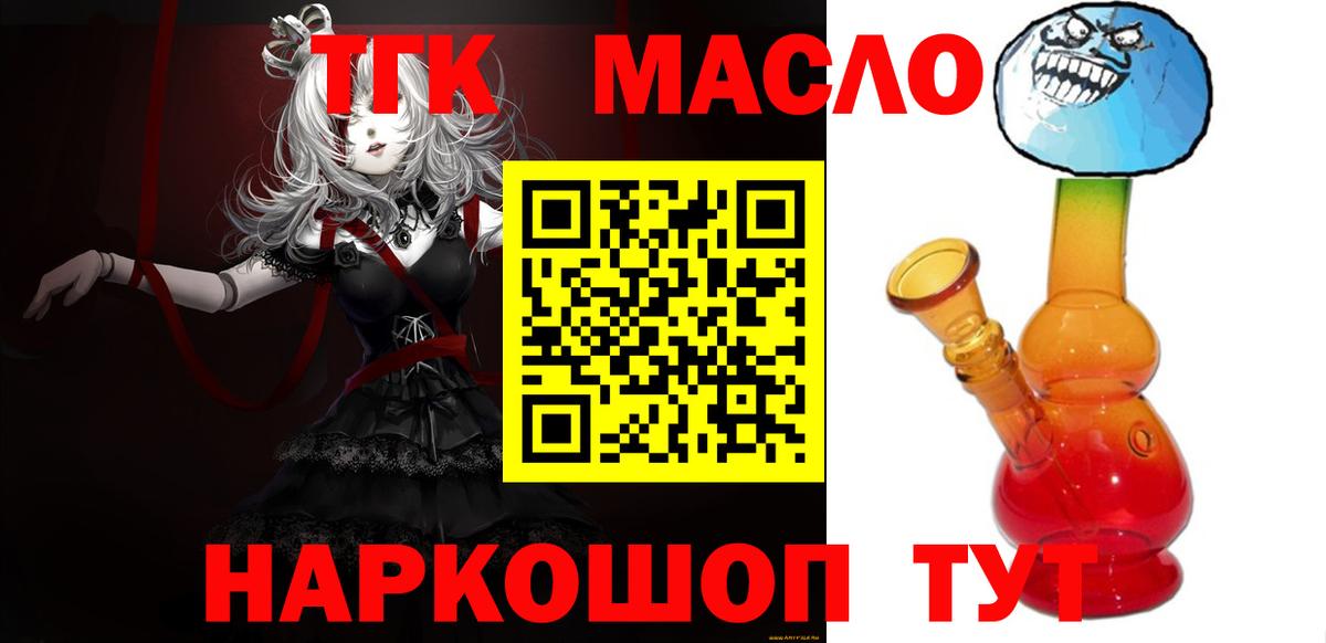 Дистиллят ТГК вейп с тгк Дзержинск