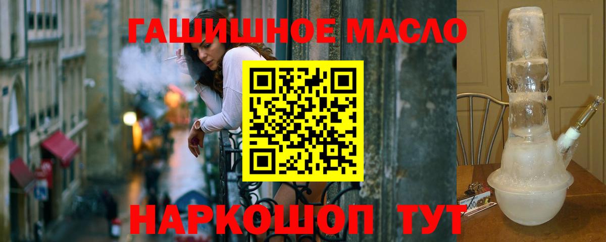 ТГК вейп  ТГК гашишное масло  Вход с VPN  купить наркотики цена  Дзержинск 